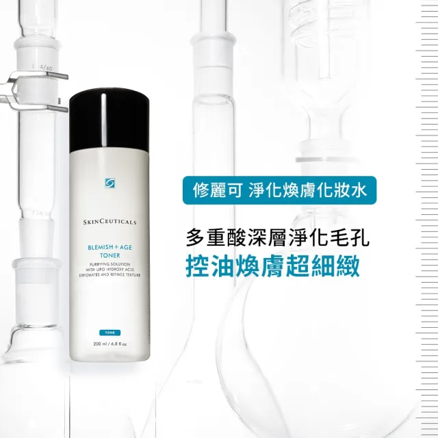 【Skin Ceuticals 修麗可】淨化煥膚調理化妝水 200ml(控油煥膚)