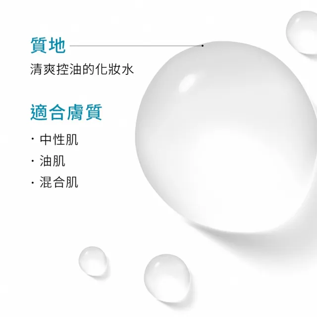 【Skin Ceuticals 修麗可】淨化煥膚調理化妝水 200ml(控油煥膚)