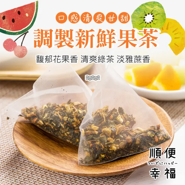 【順便幸福】黃金蕎麥茶+果香綠茶各10包/袋-共6袋(蕎麥 綠茶 可冷泡)