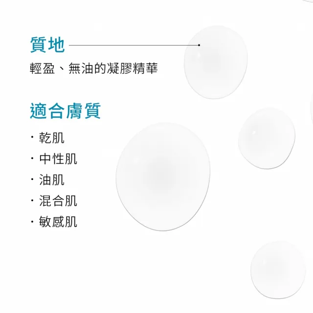 【Skin Ceuticals 修麗可】維他命B5密集保濕精華 30ml(保濕透亮)