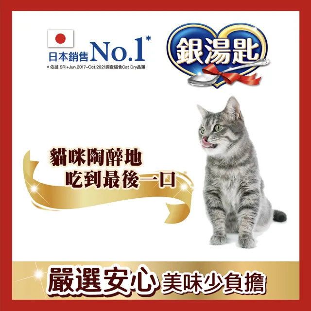 【Unicharm 銀湯匙】超值32入組-鮪魚貓餐包60g(貓罐 副食 全齡貓)