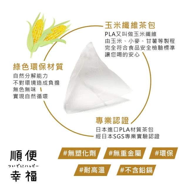 【順便幸福】香韻桂花烏龍茶隨享包6入/組-共4組(茶包 桂花 烏龍 可冷泡)