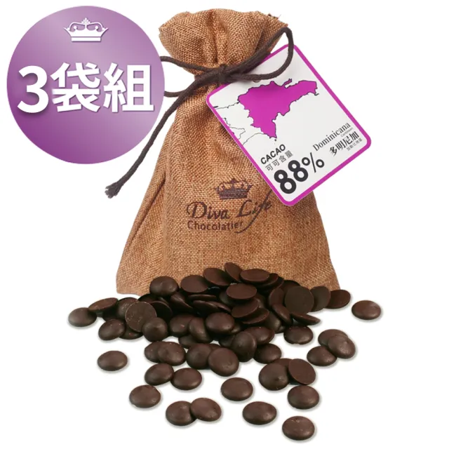 【Diva Life】多明尼加88%黑巧克力3袋