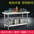 【XYG】不鏽鋼置物架工作台雙層操作台(廚房切菜台家用商用)