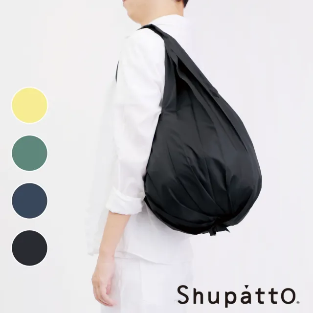【SHUPATTO】官方直營水滴型素色秒收環保啪啪包-大(素色)