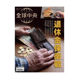 【全球中央】一年12期(月刊)