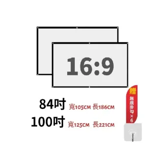 【小草居家】簡易投影布幕84吋16:9(布幕 投影布幕 金屬布幕 投影布 露營布幕 戶外投影布幕 銀幕)