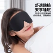 【StarGo】3D立體智能溫控熱敷眼罩 USB蒸氣熱敷眼罩 慢回彈記憶棉睡眠遮光眼罩