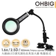【HWATANG】OHBIG 1.6x/2.5D/100mm 大鏡面LED調光調色長焦放大鏡 鵝頸吸盤座式(AL001-S2DT04)