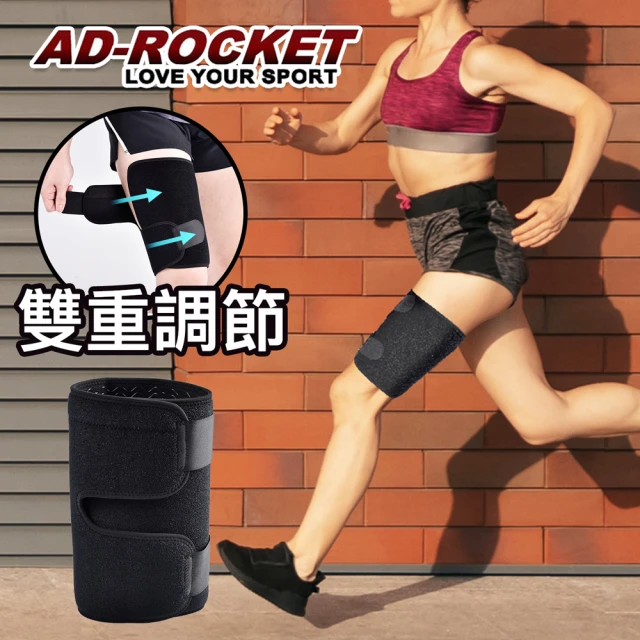 【AD-ROCKET】雙重加壓透氣加寬護大腿/大腿套/腿套(單入)