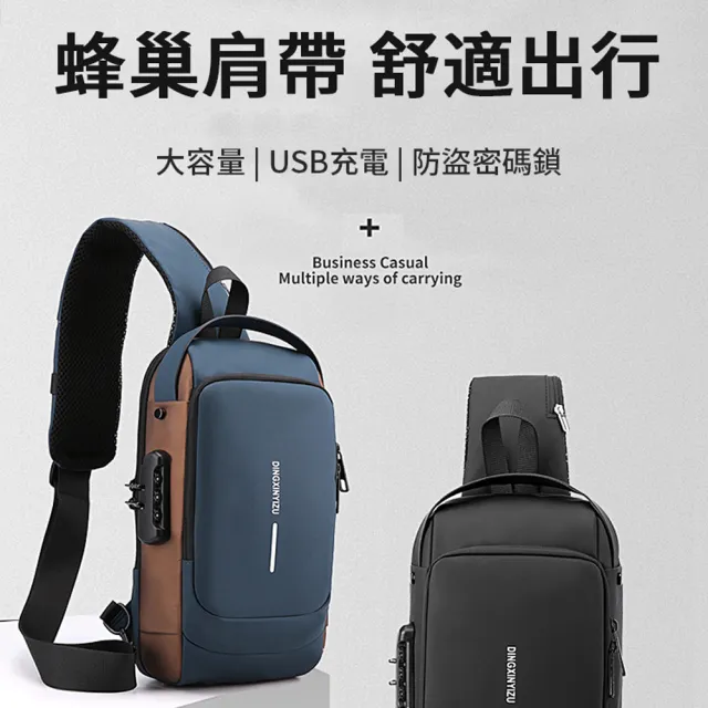 【kingkong】時尚科技男包側背包 USB充電單肩包胸包(防盜 戶外 斜背包)