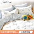 【MIT iLook】台灣精製-絲絨棉鋪棉枕套2入(多款可選)