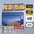 【享屋】簡易投影布幕84吋16:9(布幕 投影布幕 金屬布幕 投影布 露營布幕 戶外投影布幕 銀幕)