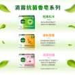 【Dettol 滴露】經典松木香皂含抗菌成份(100g*3入)