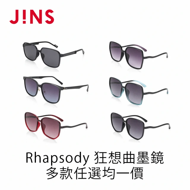 JINS Rhapsody 狂想曲墨鏡-多款任選(2421)