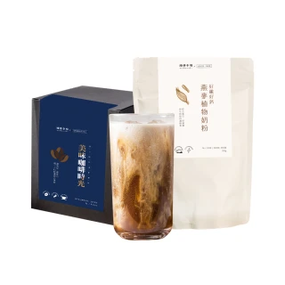 【順便幸福】咖啡燕麥拿鐵精品超值組2組(濾掛咖啡 燕麥奶 植物奶)