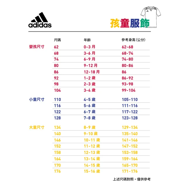 【adidas 愛迪達】運動長褲 童裝(IA8211)