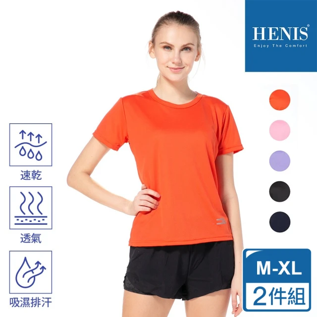 HENIS 女款短袖透氣機能衣2件組(5色任選/排汗衫/瑜伽服61008)