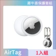 犀牛盾保護套組【Apple 蘋果】Apple AirTag MX532FE/A(一入組)