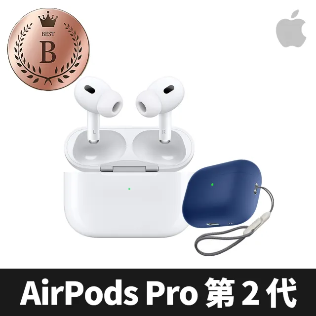 Apple 蘋果】獨家保護套+掛繩組B 級福利品AirPods Pro 2(MagSafe充電盒