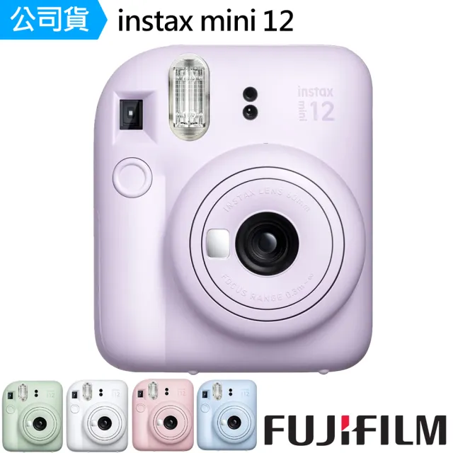 【FUJIFILM 富士】instax mini 12 拍立得--公司貨(束口袋+底片+相片套+相本)