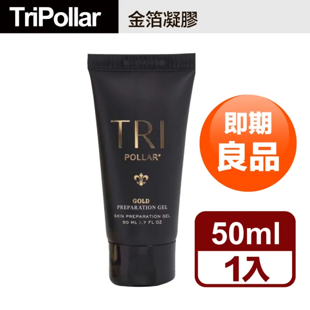 TriPollar STOP VX GOLD 美顔器 値下げ中-