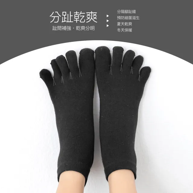 【GIAT】12雙組-舒棉透氣五趾短襪(台灣製MIT)
