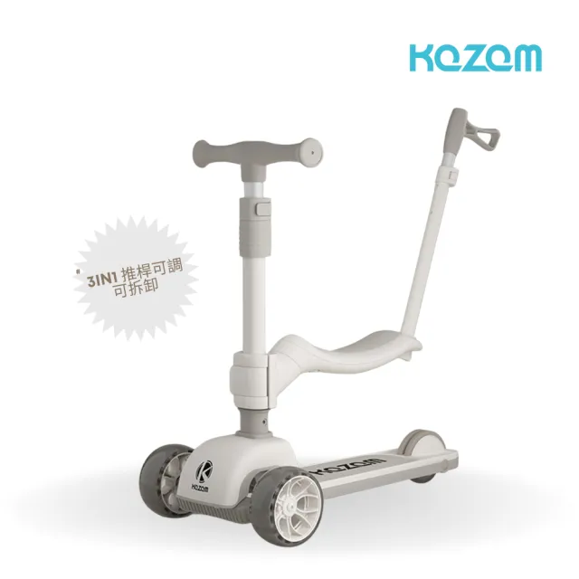 【Kazam】三合一兒童滑步車-旗艦款(有拉桿可坐滑站滑1-14歲滑板車)