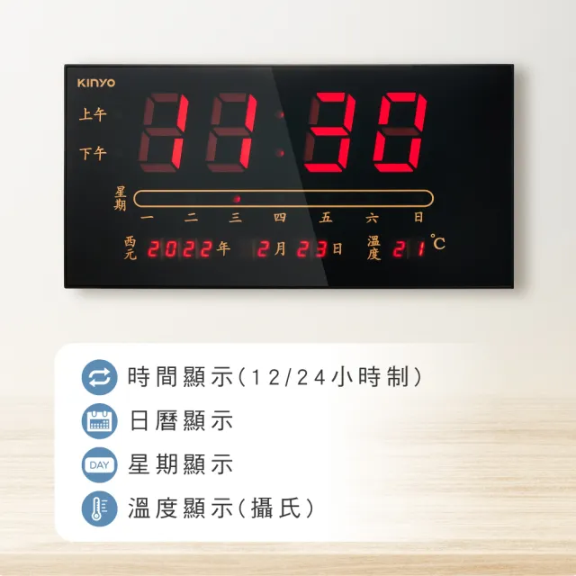 【KINYO】LED數位萬年曆電子鐘/掛鐘 大字幕時鐘/鬧鐘 可吊掛(雙電源USB/AC)