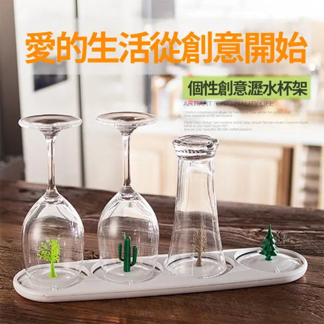 【Dagebeno荷生活】食品級PP材質動植物玻璃杯架 造型水杯紅酒杯瀝水架(1入)