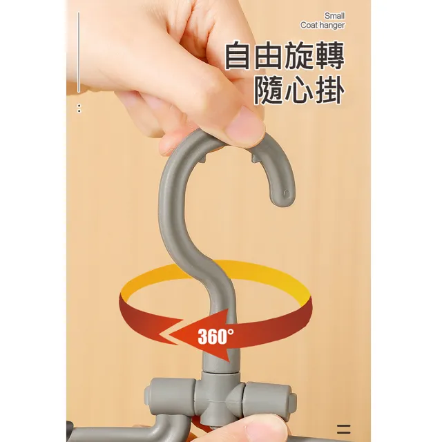 【MEHOME美好家】多功能收納折衣衣架-10入(晾衣/曬衣/摺衣) 