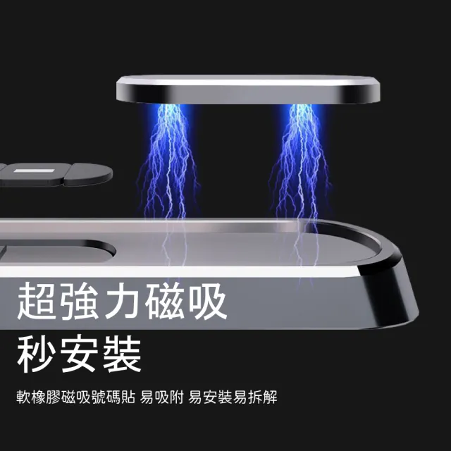 【汽車用品】磁吸式臨時停車號碼牌(夜光停車牌 移車牌 挪車牌 汽車用品 汽車周邊 臨停 電話號碼牌)