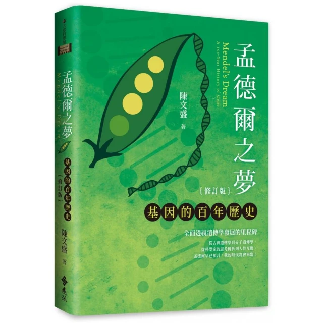 地球生命簡史：面向【人類世】 走進46億年地球生態演化的劇場