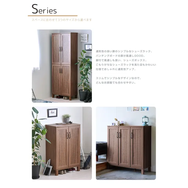 【Sato】GENKA時間絮語四門高鞋櫃(幅58cm)