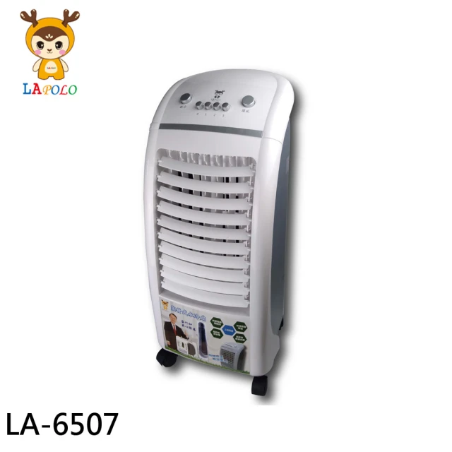 LAPOLO 藍普諾 7L 蒸發式水冷扇(LA-6507)