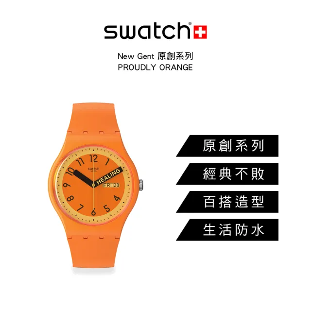 SWATCH】New Gent 原創系列手錶PROUDLY ORANGE 男錶女錶瑞士錶錶(41mm