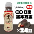 【苗栗南庄鄉農會】有機黑木耳露350mlx2箱(共48入)