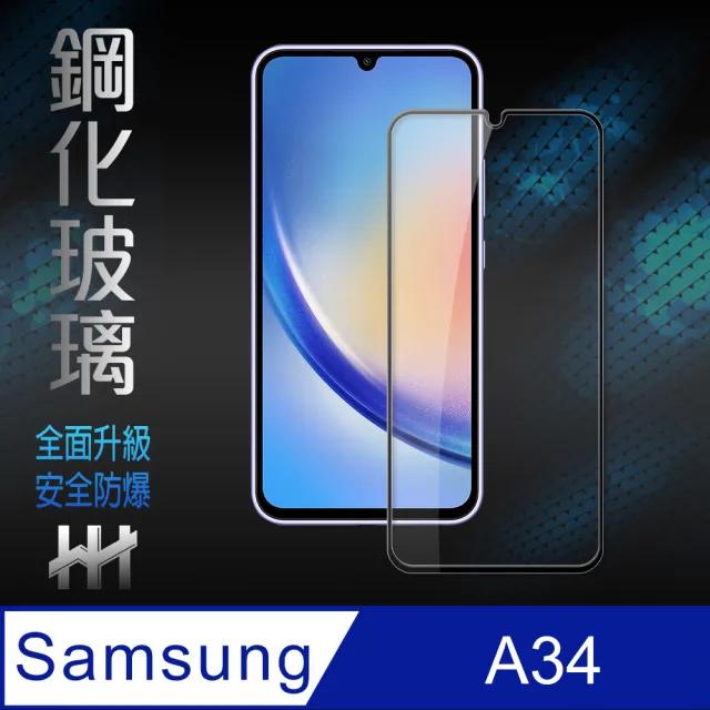 【HH】Samsung Galaxy A34 5G -6.6吋-全滿版-鋼化玻璃保護貼系列(GPN-SSA34-FK)