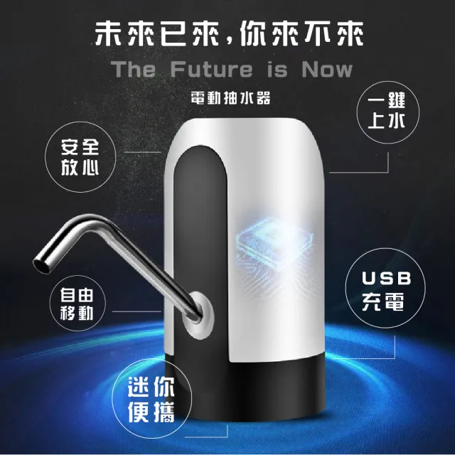 【一鍵出水】USB桶裝水自動飲水機(自動抽水 電動抽水機 水桶抽水器 壓水器 吸水器 出水器 打水器)