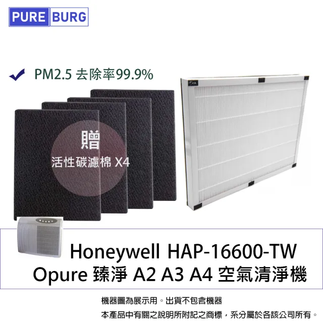 【PUREBURG】適用Honeywell HAP-16600-TWN Opure A2 A3 A4空氣清淨機 副廠HEPA濾網(送活性碳濾棉 x4片)