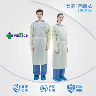 【MEDTECS 美德醫療】50件組 美德 隔離衣(#防護 #隔離 #醫療 #隔離衣 #防護衣 #防疫)