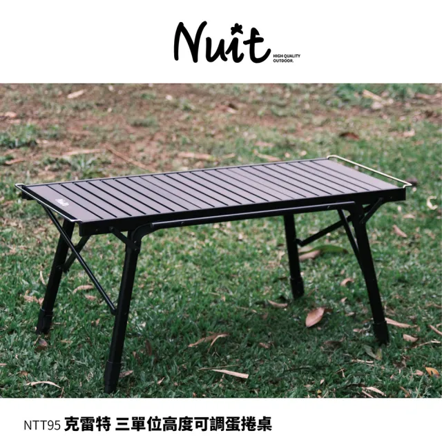 【NUIT 努特】克雷特 三單位鋁合金蛋捲桌 高度可調 適用IGT配件一單位桌露營桌摺疊桌折疊桌努特桌(NTT95)