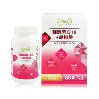 【多立康】輔酵素Q10+胡椒鹼60粒(日本來源Q10 30mg/維生素E/卵磷脂)