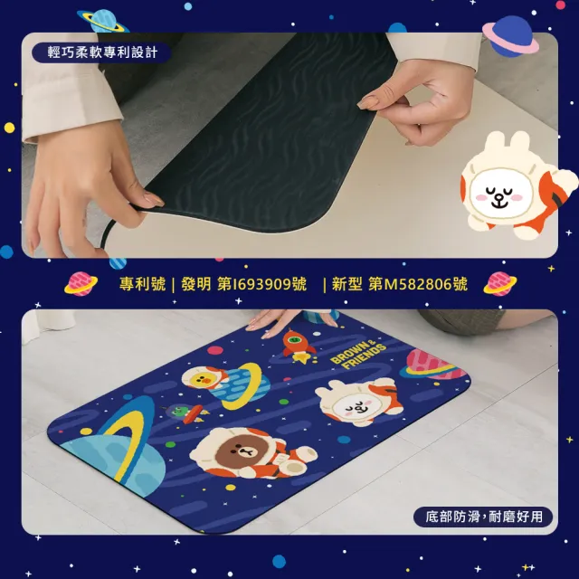 【SONA森那家居】LINE FRIENDS 外太空系列 軟式珪藻土 吸水地墊 珪藻土 地墊 腳踏墊(60*40*0.5)