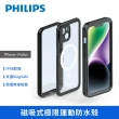 【Philips 飛利浦】iPhone 14 plus DLK6203B 磁吸式極限運動防水殼(黑)