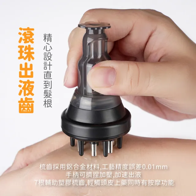 【按摩神器】家用頭皮上藥器(彈力滾珠 護理 保養 導入儀 導液梳 頭皮按摩器 精油頭療梳 按摩梳 髮液塗抹器)