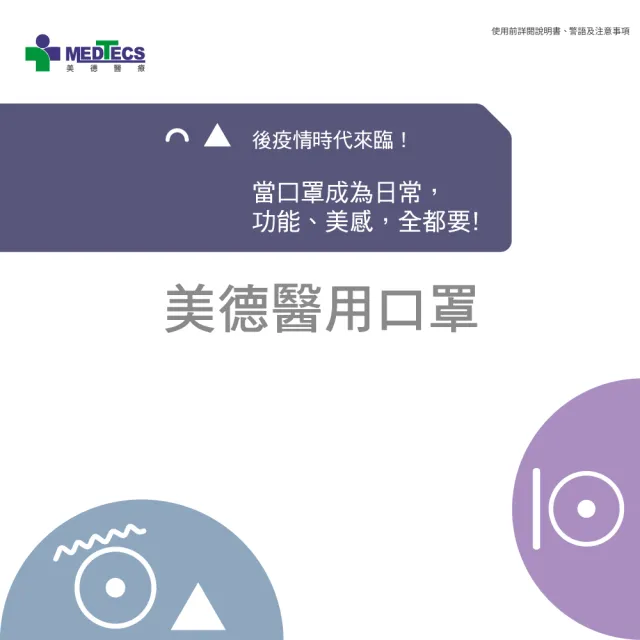 【MEDTECS 美德醫療】40盒組 美德醫用口罩(50片/盒 成人口罩/小臉口罩/大兒童口罩)