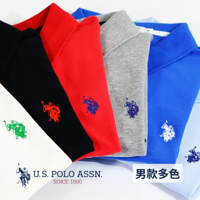 【U.S. POLO ASSN.】男女小馬短袖POLO衫(多色任選 純棉)