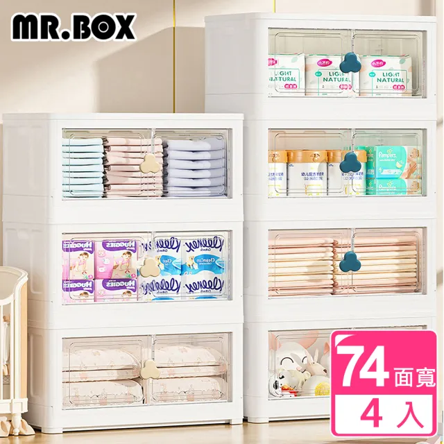 【Mr.Box】4入-特大74面寬雙開門折疊收納箱附輪(兩色可選)