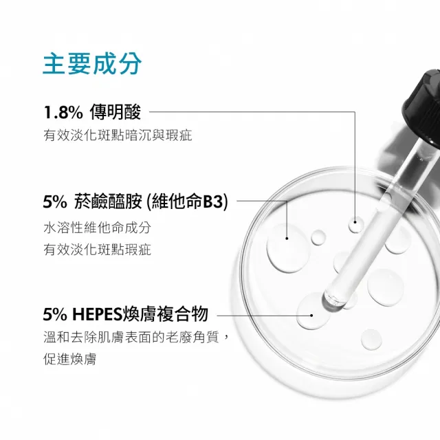 【Skin Ceuticals 修麗可】淡斑緊緻★HA塑顏抗皺彈力紫米精華 30ml+淨膚淡斑發光精華 30ml(彈潤緊緻)